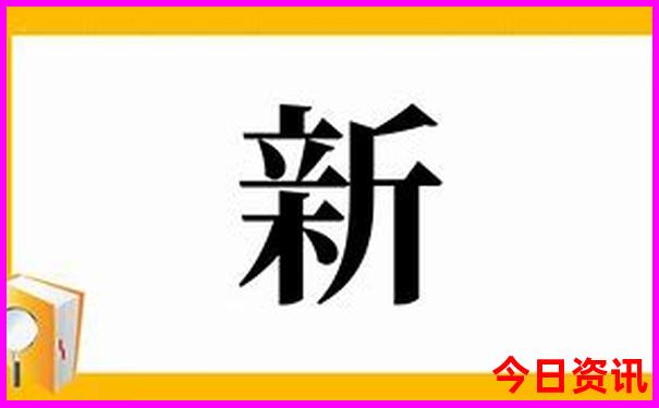 新澳门体验更佳精准分析正版方法免费全新方法-2025澳门六今晚开奖记录